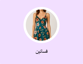 فساتين