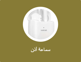 سماعة أذن