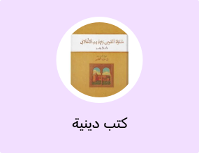 كتب دينية