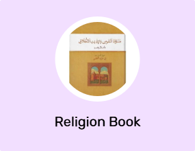 Religion Book