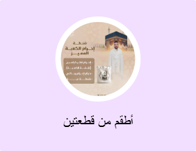 أطقم من قطعتين