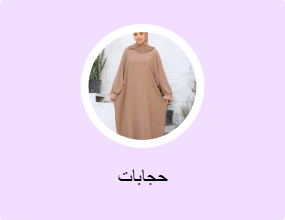 حجابات