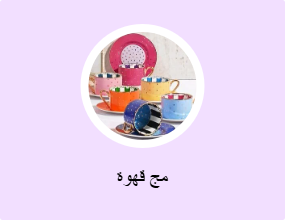 مج قهوة