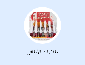 طلاءات الأظافر