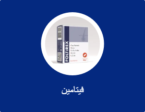 فيتامين