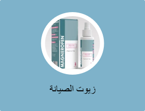 زيوت الصيانة