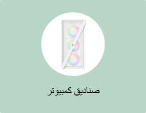 حالة الكمبيوتر