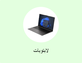حاسوب محمول