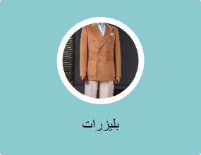 بليزرات