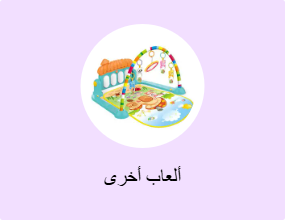 ألعاب أخرى