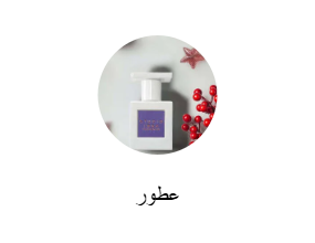 عطور