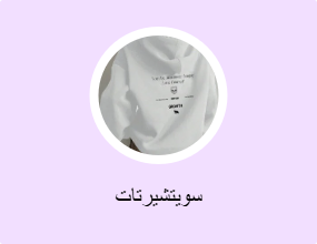 سويتشيرتات