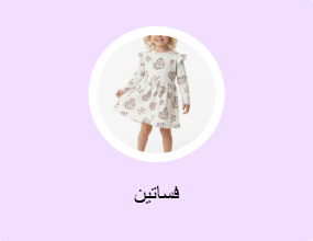 فساتين