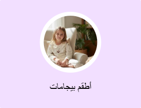 أطقم بيجامات