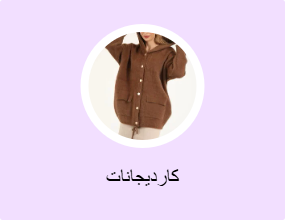 كارديجانات