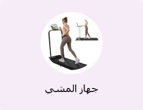 جهاز المشي