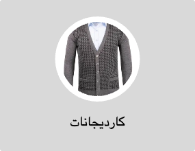 كارديجانات