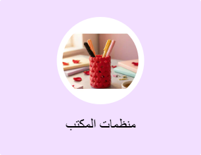 منظمات المكتب