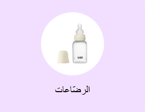 الرضّاعات