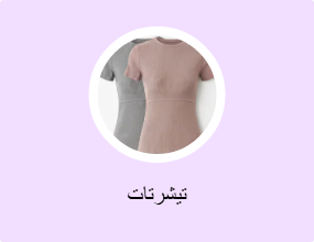 تيشرتات