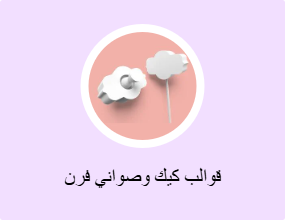 قوالب كيك وصواني فرن