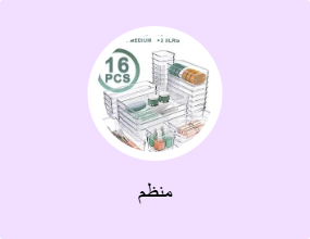 منظم
