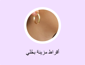 أقراط مزينة بحُلي