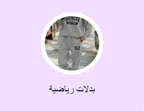 أطقم رياضية