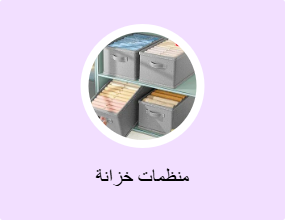 منظمات خزانة