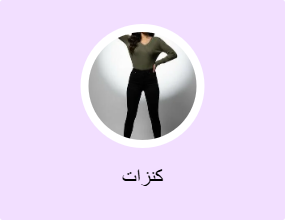 كنزات