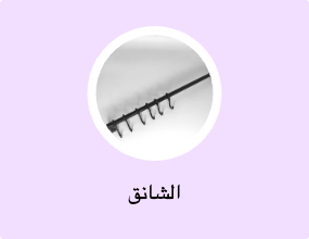 الشانق