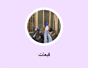 قبعات