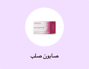صابون صلب