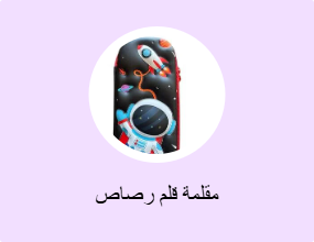 مقلمة قلم رصاص