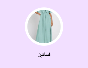 فساتين