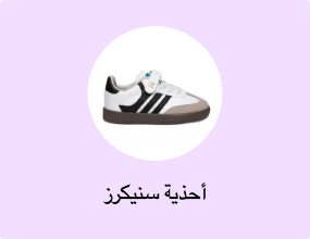 أحذية سنيكرز