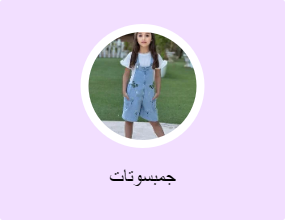 جمبسوتات