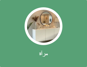 مرآة