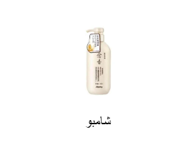 شامبو