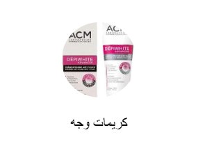 كريمات وجه