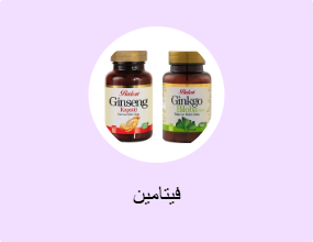 فيتامين