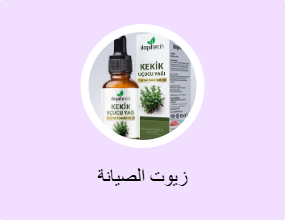 زيوت الصيانة