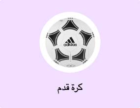 كرة قدم