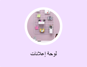 لوحة إعلانات
