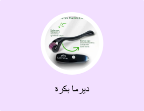 ديرما بكرة