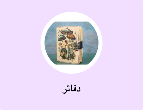 دفاتر