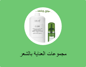 مجموعات العناية بالشعر