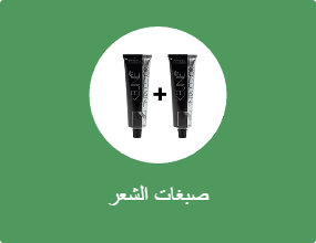 صبغات الشعر