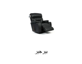 بيرجير