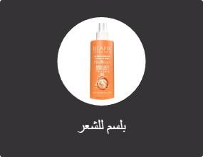 بلسم للشعر